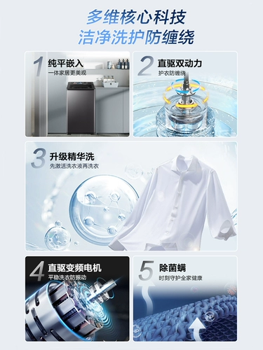 [Двойная мощность] Haier стиральная машина для старой для новой субсидии 10 кг Полностью автоматическая бытовая эссенция промывание прямого диска Max6