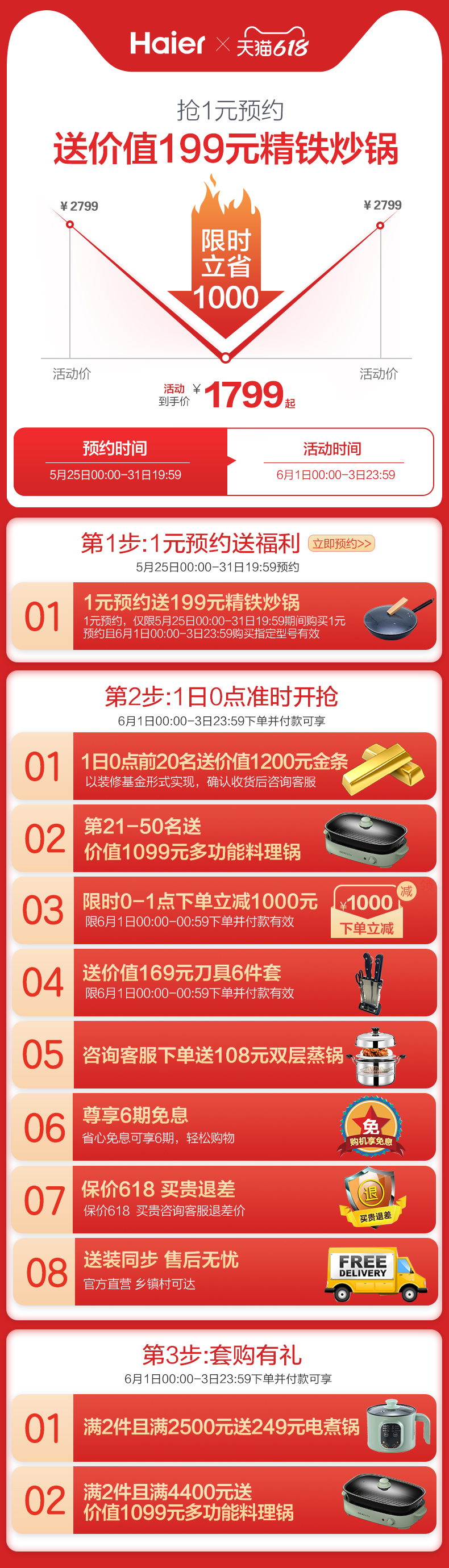 海尔 MA3T3+QE5B1 抽油烟机燃气灶套装 图1