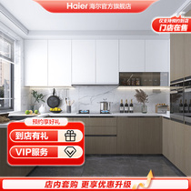 (On sale in stores) Haier whole-house cabinet customization kitchen renovation package (only supports 0 yuan reservation)