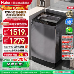 [Hand Rubbing] Haier Wave Wheel Washing Machine For Home Full Automatic Direct Drive Frequency Conversion 12kg Large Capacity Degerm 629