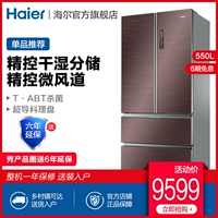 Haier Haier BCD-550WDEYU1 550 lít biến tần làm lạnh bằng không khí lạnh - Tủ lạnh tủ lạnh 4 cánh