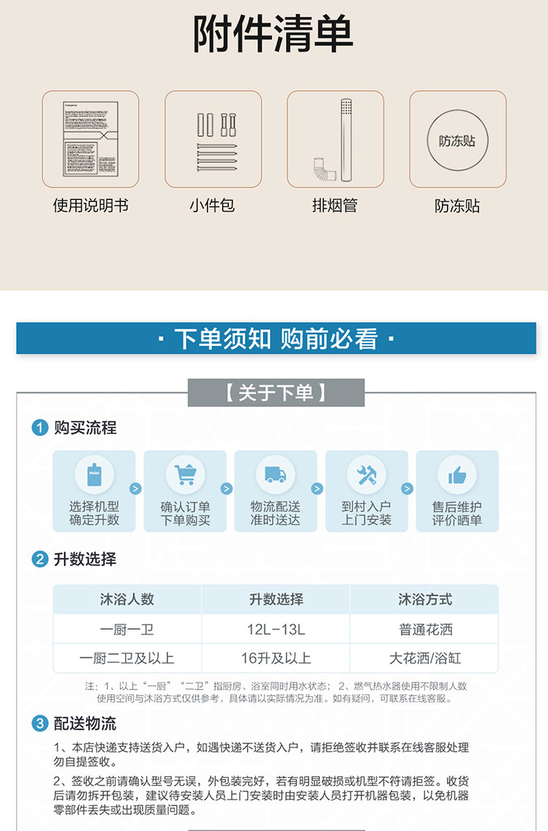 海尔按摩椅Haier海尔平衡式燃气热水器天然气13升恒温家用洗澡节能浴室安装ZH3PRO详情28