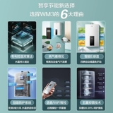 Haier Gas Water Gaverter Heval Natural Gas 13L16L Water Servo Convertant Постоянная температура скорость скорость тепловой интеллект WM3