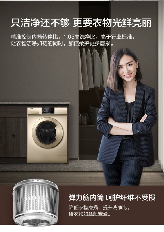 Haier 8 kg kg chuyển đổi tần số giặt và sấy khô tích hợp khử trùng máy giặt trống tự động EG80HB109G - May giặt