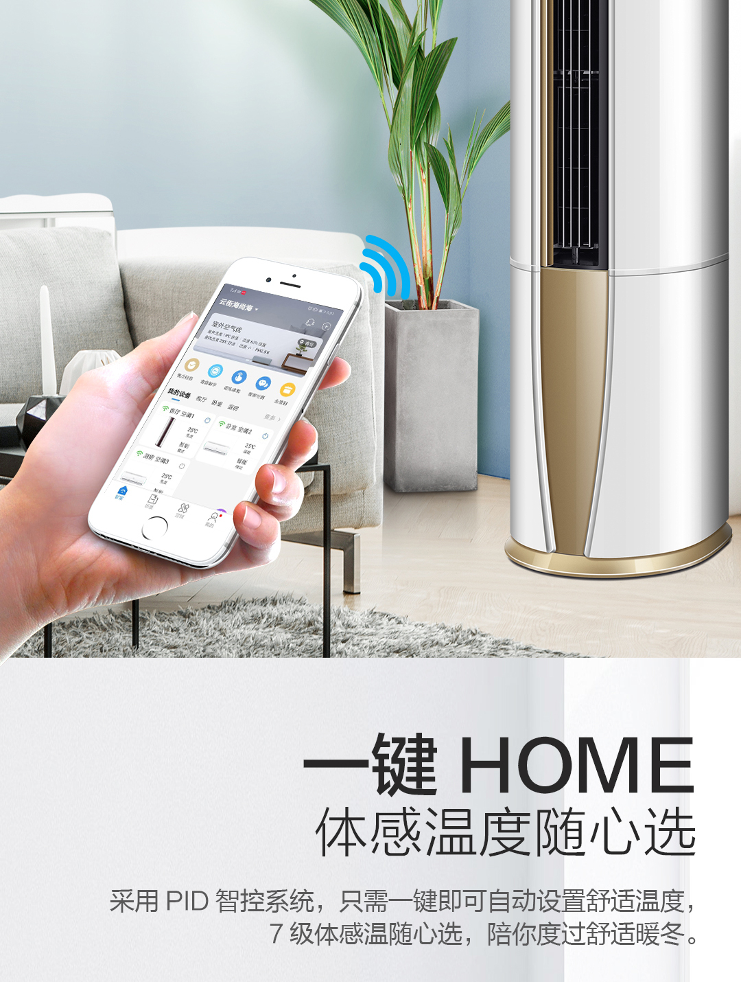 Leader/统帅 2匹变频智能空调柜机 海尔出品KFR-50LW/16PAQ22ATU1商品详情图