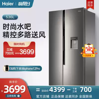 Haier Haier BCD-536WDEAU1 double switch open door variable frequency air-cooled household frost-free smart refrigerator