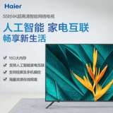 Haier/海尔 LS55M31 55 -INCH 4K Ультра -высокий