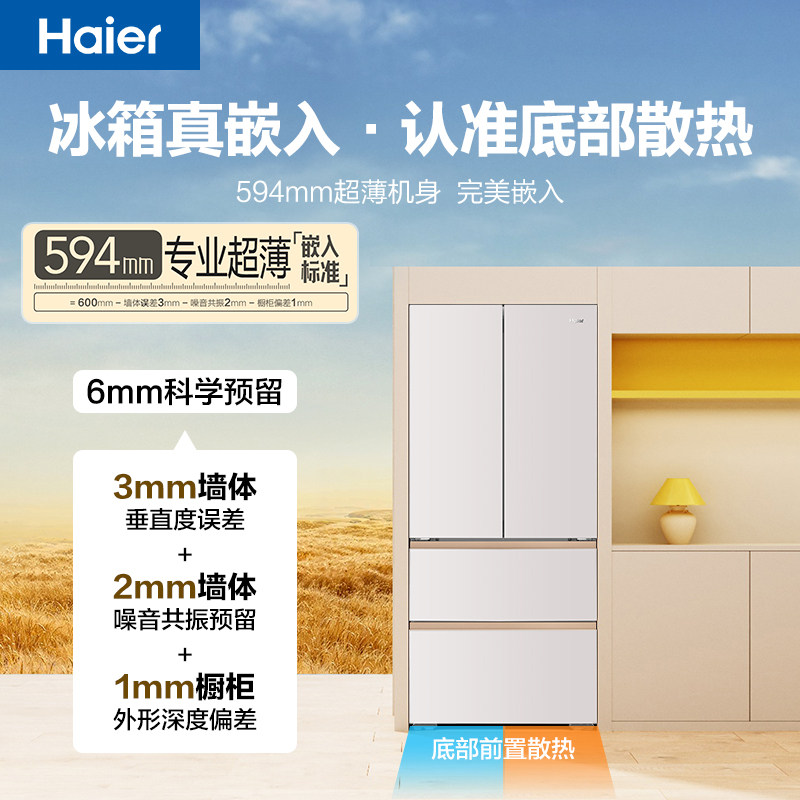 海尔BCD-510WGHFD1BNXU1冰箱图片