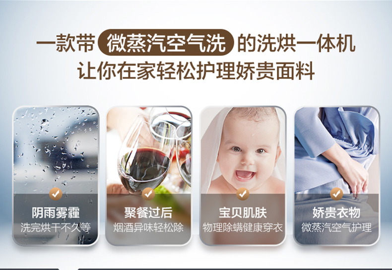 海尔 洗烘一体 直驱变频滚筒洗衣机 10公斤 一级能效 图8