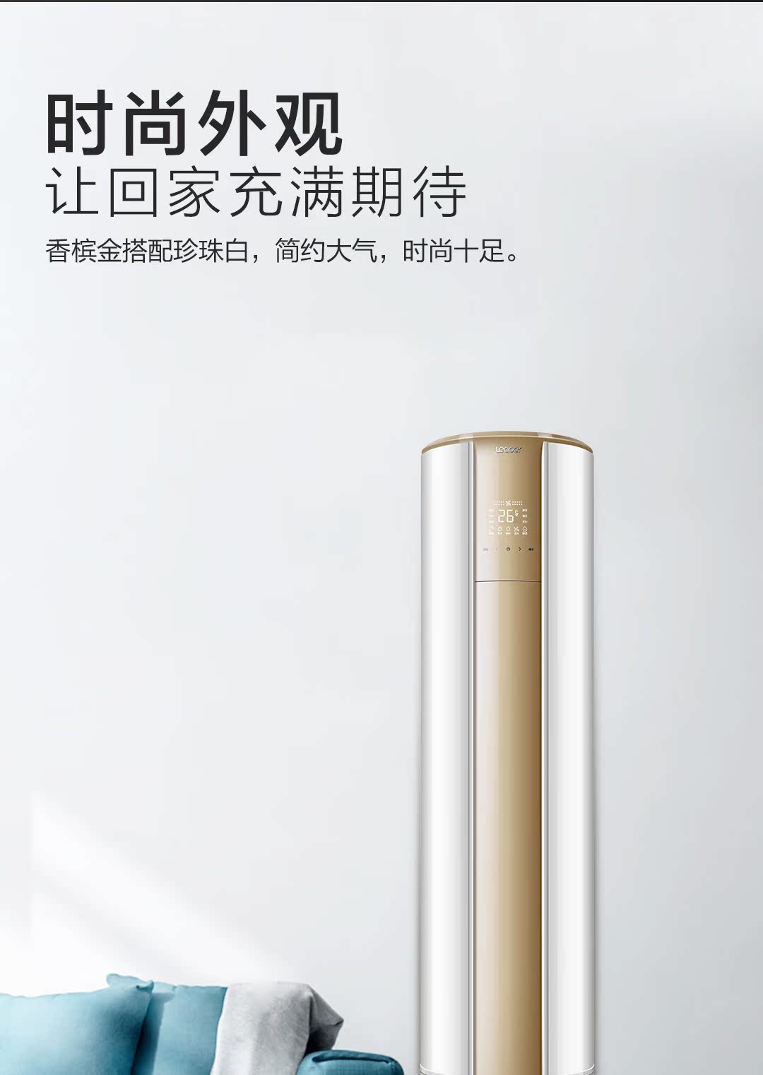 Leader/统帅 2匹变频智能空调柜机 海尔出品KFR-50LW/16PAQ22ATU1商品详情图