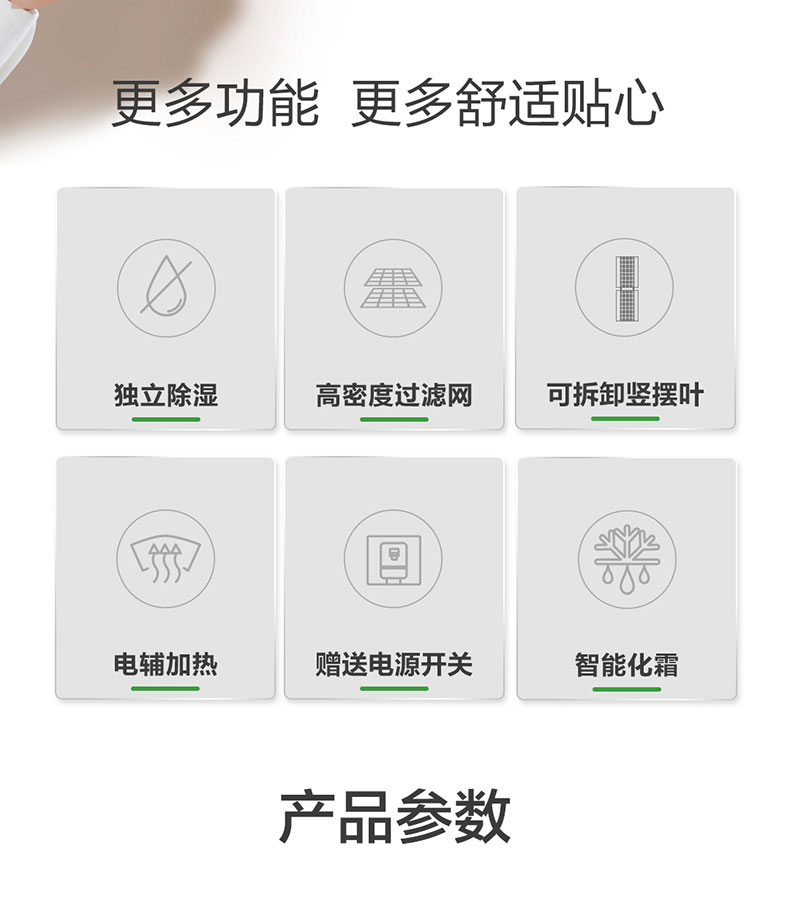 海尔 3匹 新一级能效 变频柜机 图13