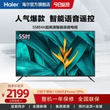 Haier/海尔 LS55M31 55 -INCH 4K Ультра -высокий