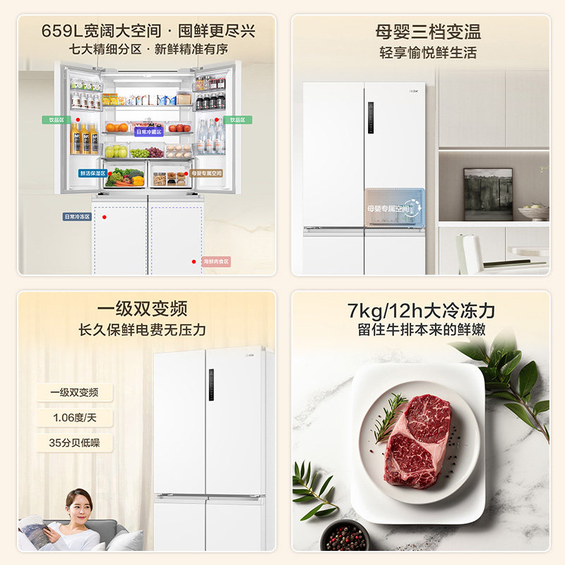 海尔BCD-659WGHTDE5WVU1冰箱图片