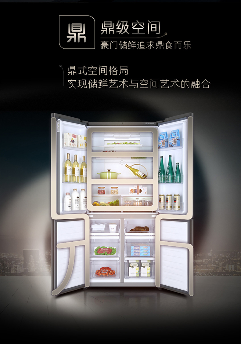 海尔高端 卡萨帝 变频 风冷 一级能效 十字对开门冰箱 629L 图6