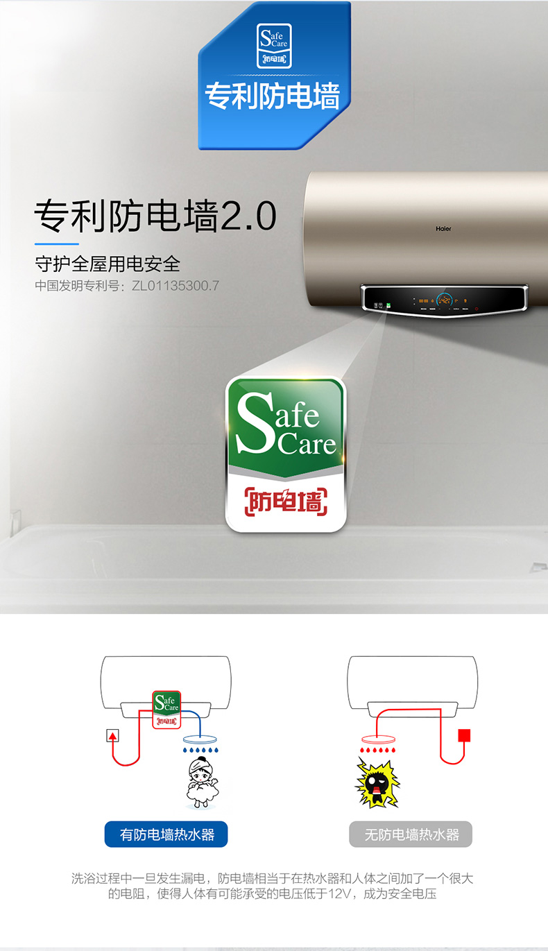 海尔 一级能效 EC6005-TF 电热水器 60升 图16