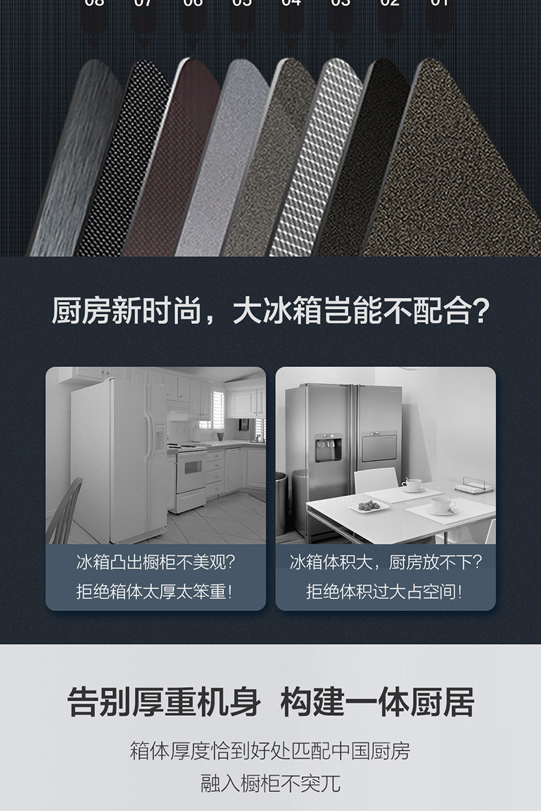 海尔 变频 风冷 时尚水吧 干湿分储 智能四门冰箱 图7