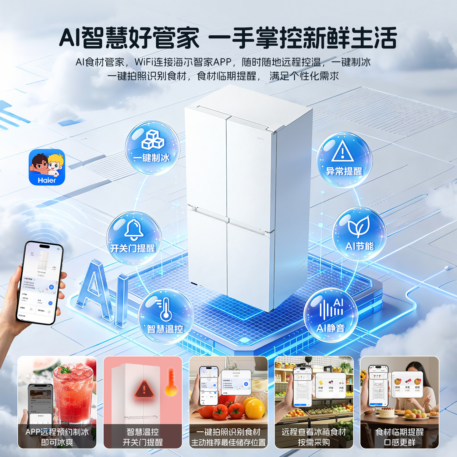 统帅BCD-500WGLTDG4L9U1冰箱图片