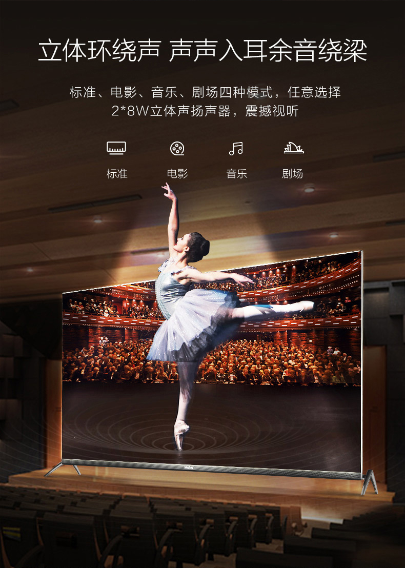 海尔 LU65C71(PRO) 4K高清智慧屏电视 65英寸 图20