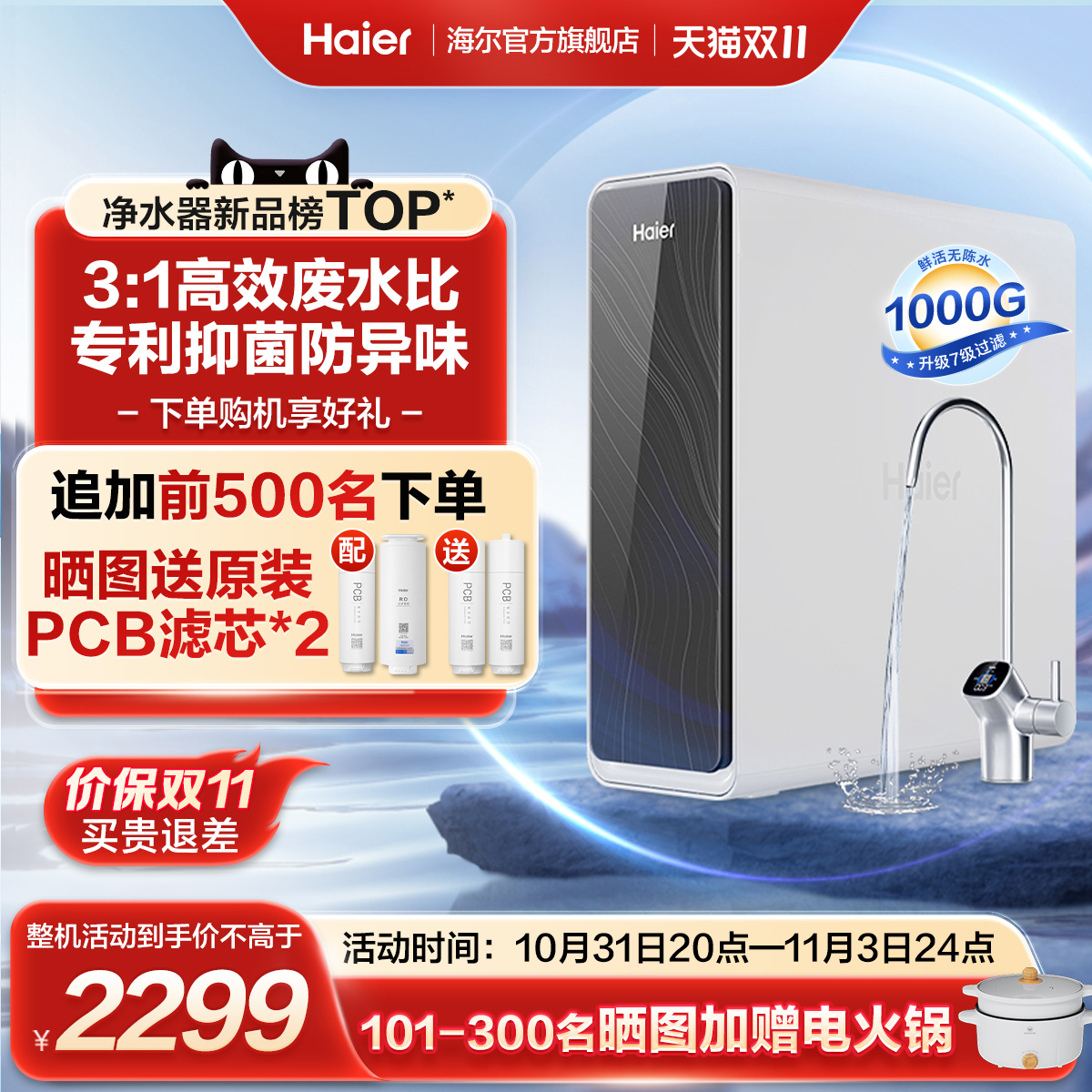 Haier Water Purifier Home Straight Drinking Kitchen RO Reverse Osmosis Fresh Water PRO1000G Water Purifier R762-Taobao