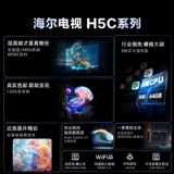 Haier Small Red Flower Set 85H5C 2025 Новый 85-дюймовый домашний ЖК-телевизор для старого для новой субсидии