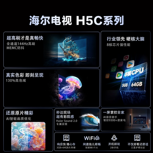 Haier Small Red Flower Set 85H5C 2025 Новый 85-дюймовый домашний ЖК-телевизор для старого для новой субсидии