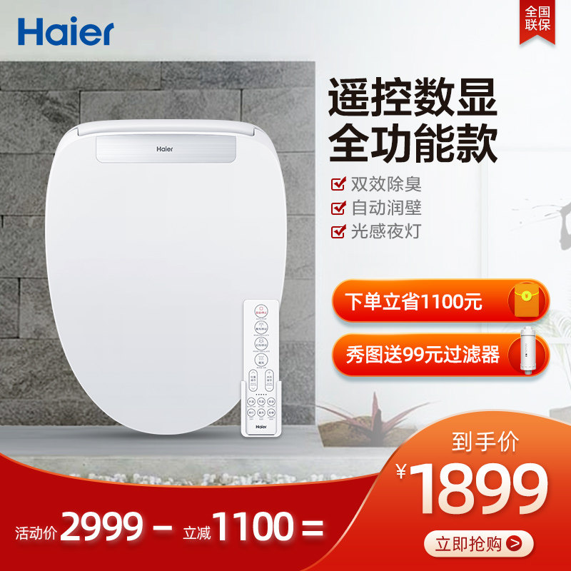 Haier X3-M18U1 Smart Toilet Lid Fully Automatic Home Instant Heat Remote Control Toilet Bidet