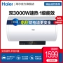 Máy nước nóng điện Haier / Haier EC6003-PT3 60 lít phòng tắm gia đình tốc độ phòng tắm nước nóng - Máy đun nước nóng lạnh ariston