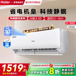 Haier Jingyue Official New First-Class Energy Efficiency Large 1 Hp Inverter Cooling and Heating Horizontal Household Wall-Mounted Air Conditioner 26Kmc