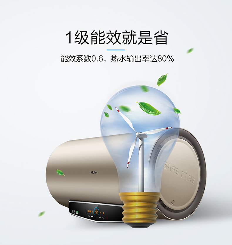 海尔 一级能效 EC6005-TF 电热水器 60升 图15