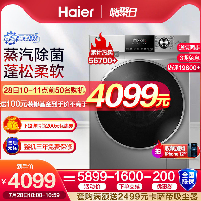 Haier 10kg washing machine automatic household drum direct drive frequency conversion washing and drying integrated EG10014HBD979U1