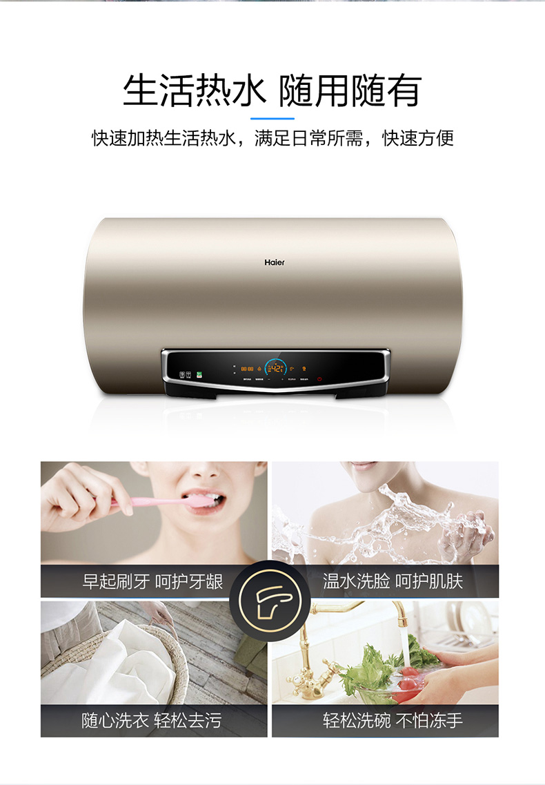 海尔 一级能效 EC6005-TF 电热水器 60升 图14