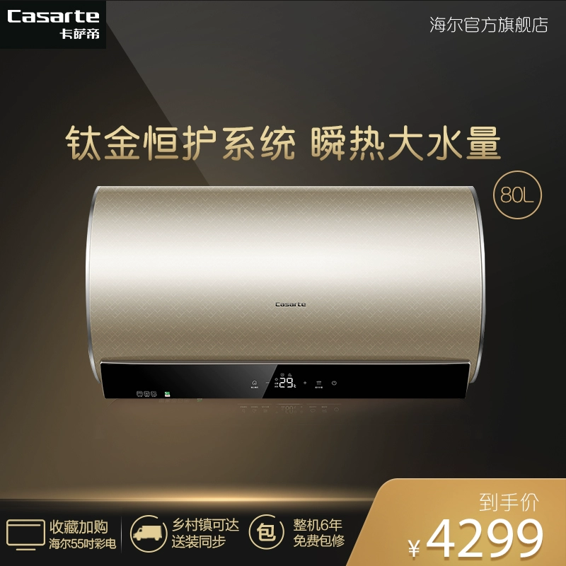 Máy nước nóng lưu trữ nhanh gia đình Casarte / Casa Di CEH-80V 80 lít - Máy đun nước