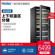 Haier Haier WS136S nhà điện tử nhiệt độ kép độc lập lưu trữ tủ rượu vang tủ rượu tủ rượu - Tủ rượu vang