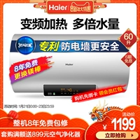 Haier / Haier EC6002-MC3 60 lít nước nóng chính thức điện gia dụng lưu trữ nước phòng tắm vòi sen bình nóng lạnh ferroli 30l