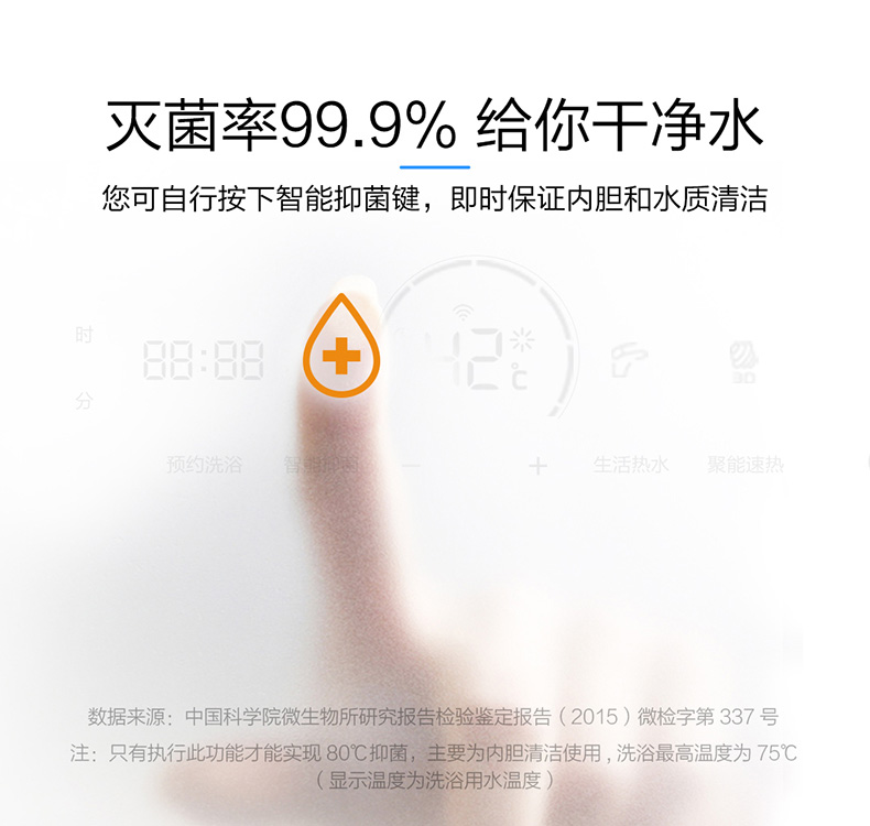 海尔 一级能效 EC6005-TF 电热水器 60升 图8