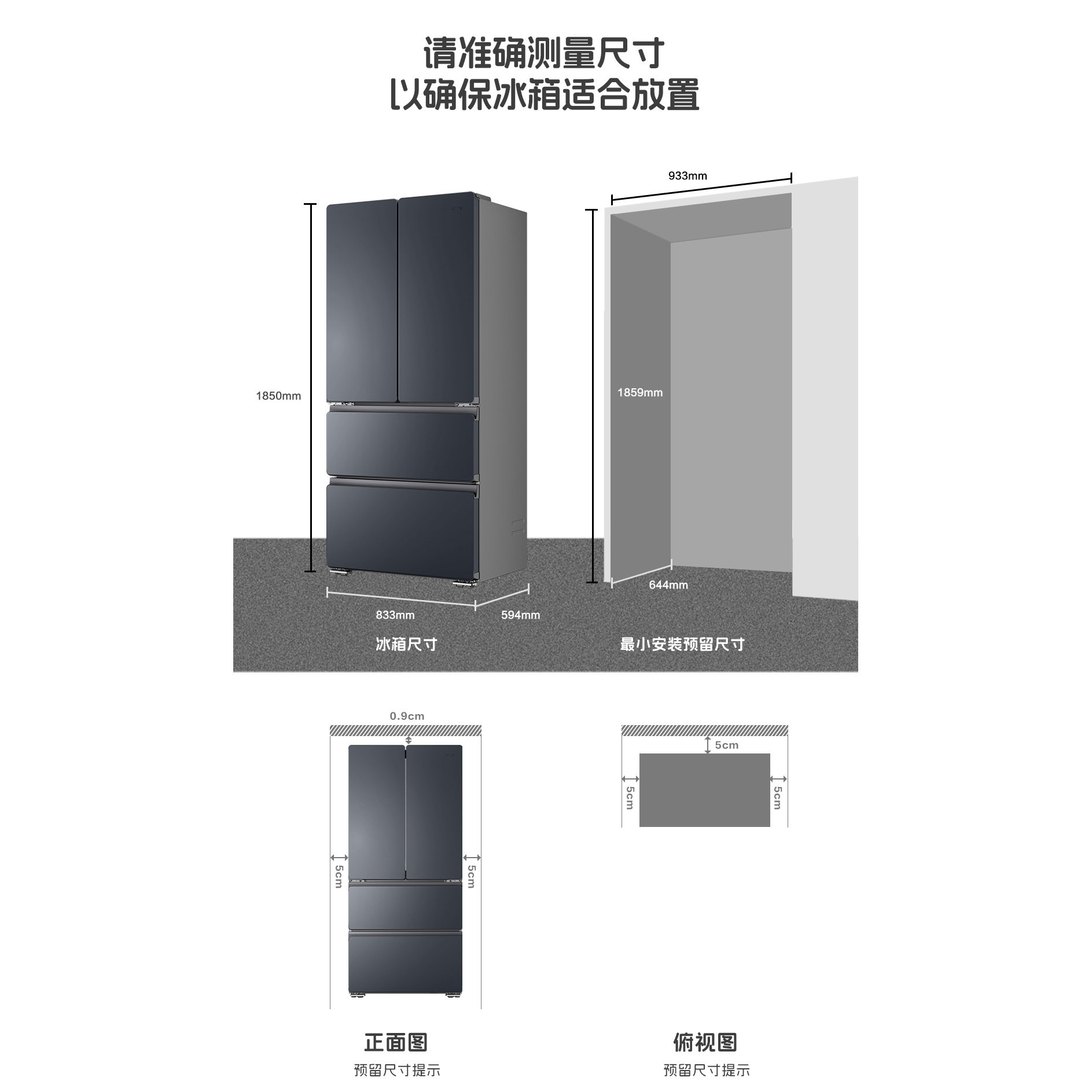 统帅BCD-480WGLFDD9BXU1冰箱图片