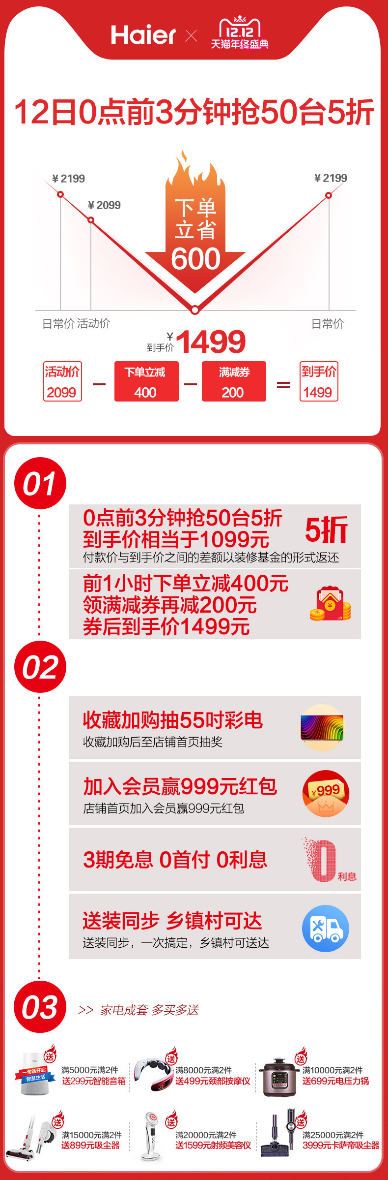 海尔 LU55C51 55英寸 4K智能液晶电视 图1