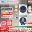 Haier new drum washing and drying set washing machine household fully automatic dual engine heat pump 55dw