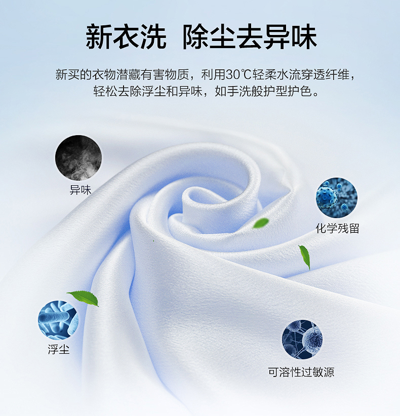 海尔 全自动变频静音滚筒洗衣机 洗脱一体 图7