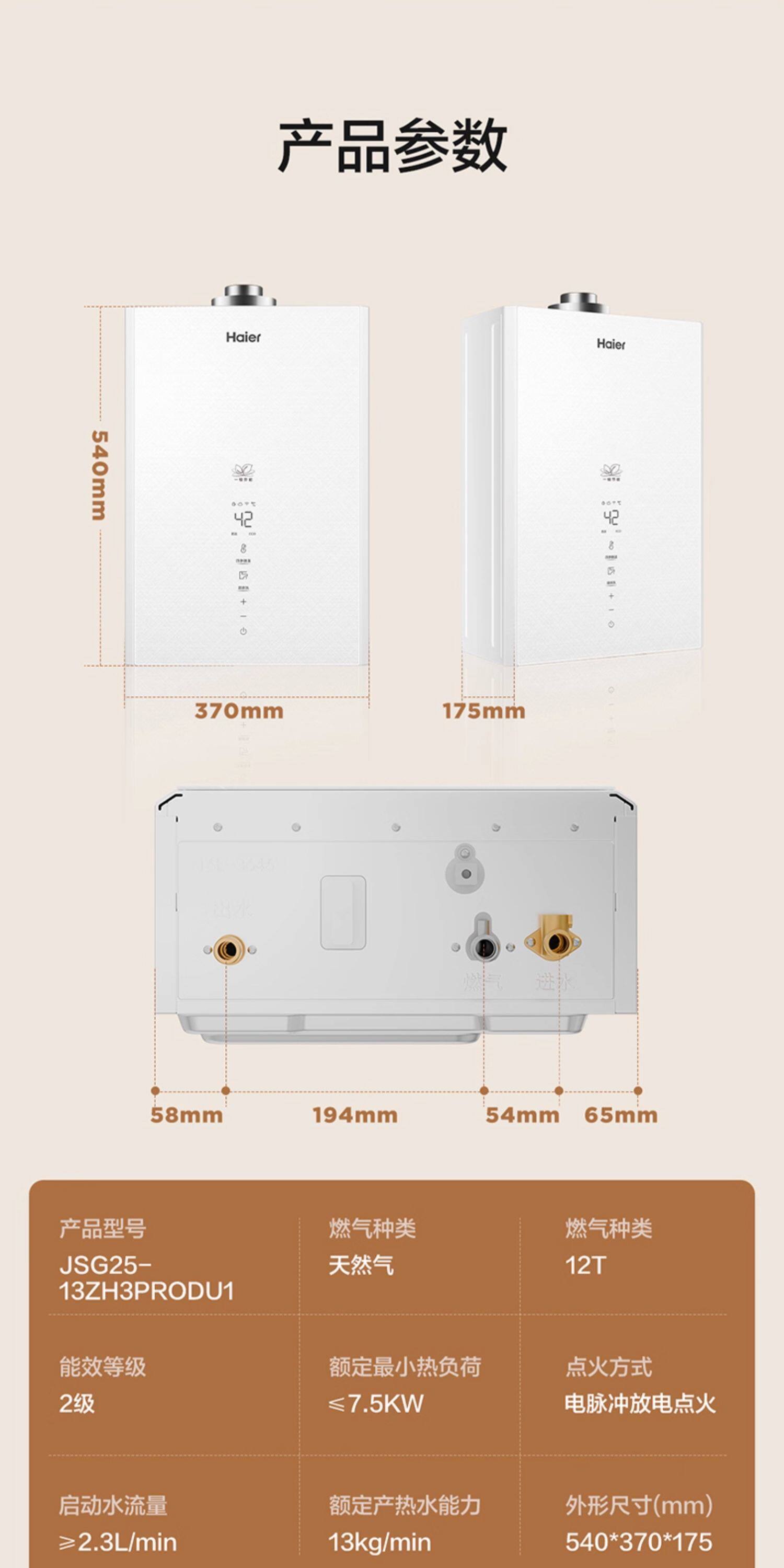 海尔按摩椅Haier海尔平衡式燃气热水器天然气13升恒温家用洗澡节能浴室安装ZH3PRO详情26