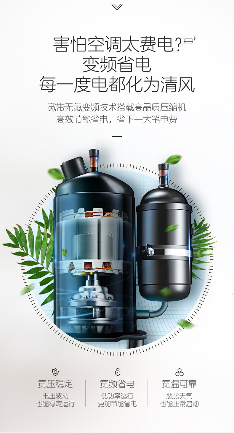 海尔出品 统帅 大1匹 变频 冷暖家用挂机 图4