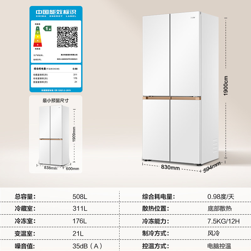 海尔BCD-508WGHTD1BW9U1冰箱图片