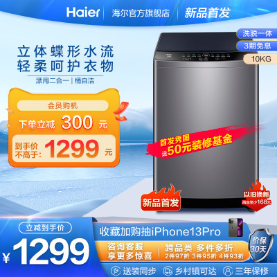 海尔32Mate1洗衣机好不好呀，如何怎么样？评测质量如何呢！-盒子日记