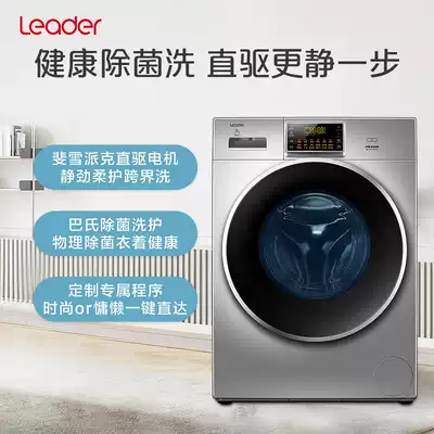 Haier produced Leader Commander @G1012B766SU1 large capacity direct drive variable frequency drum washing machine