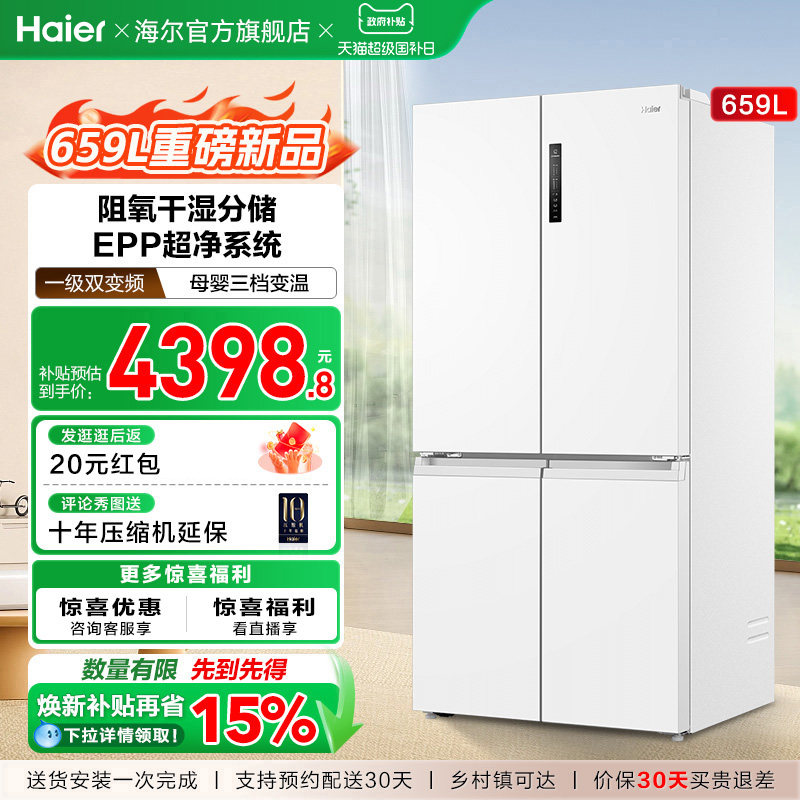 海尔BCD-659WGHTDE5WVU1冰箱图片