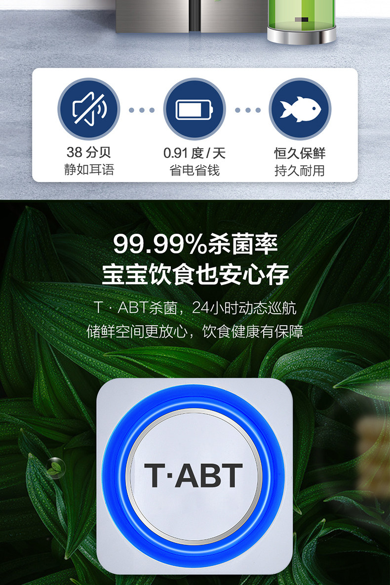 海尔 变频 风冷 时尚水吧 干湿分储 智能四门冰箱 图12
