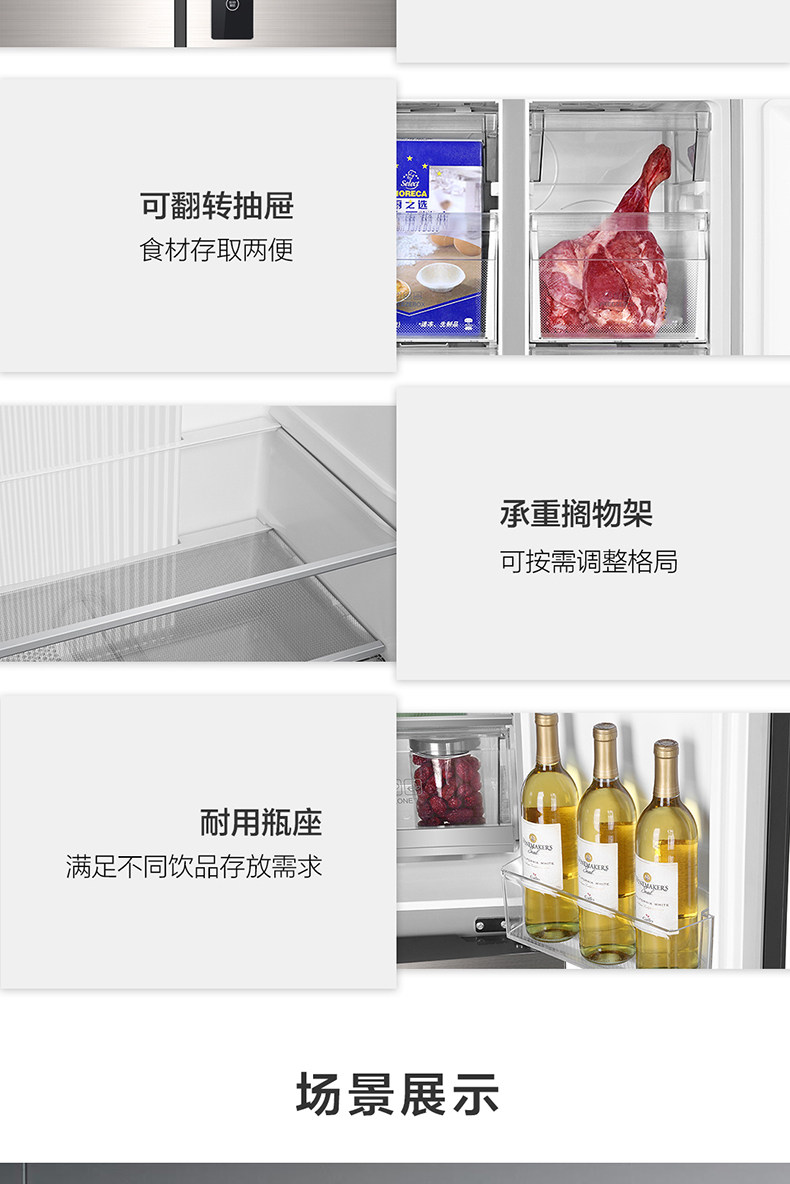 海尔 变频 风冷 时尚水吧 干湿分储 智能四门冰箱 图15