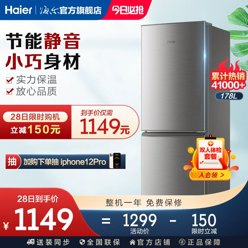 Haier Haier BCD-178TMPD ký túc xá cho thuê chính thức dành cho hộ gia đình nhỏ hai cửa Haier BCD-178TMPD với tủ lạnh nhỏ tiết kiệm điện - Tủ lạnh