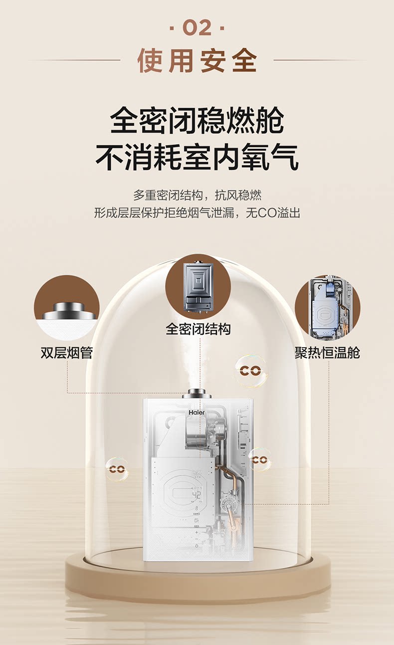 海尔按摩椅Haier海尔平衡式燃气热水器天然气13升恒温家用洗澡节能浴室安装ZH3PRO详情7