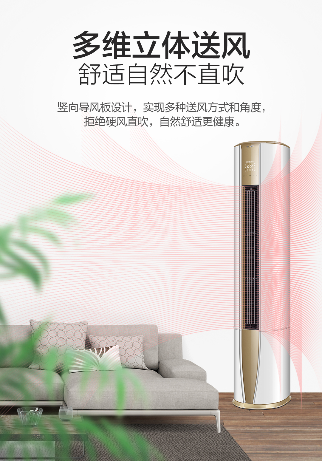 Leader/统帅 2匹变频智能空调柜机 海尔出品KFR-50LW/16PAQ22ATU1商品详情图